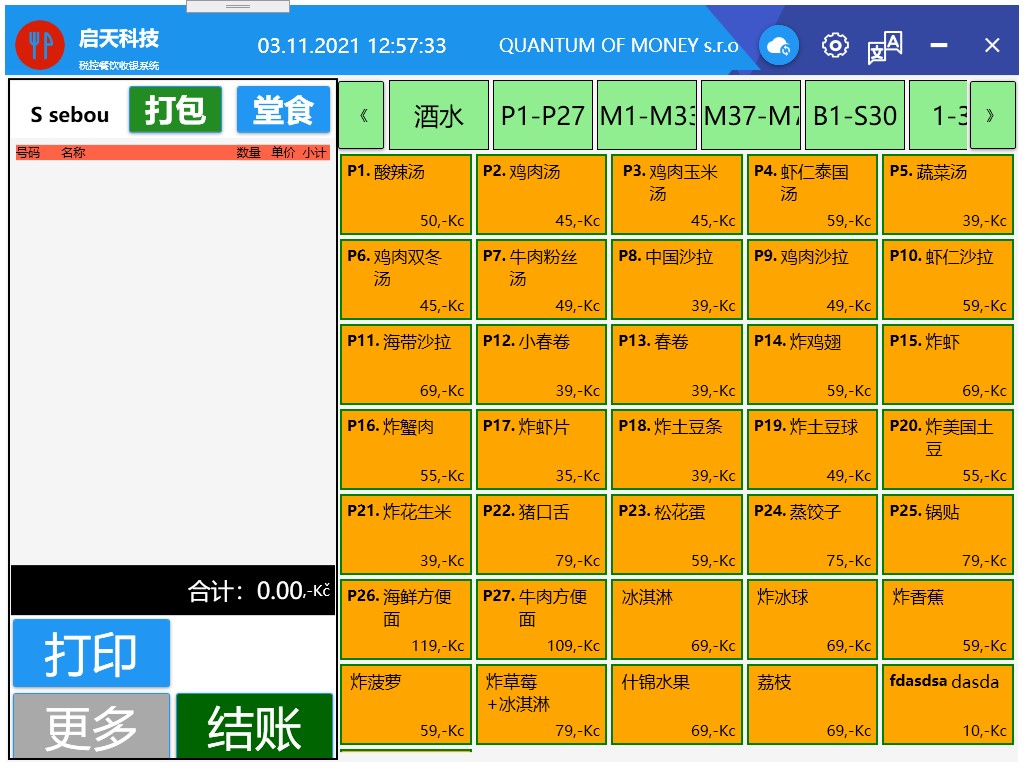 后台管理界面